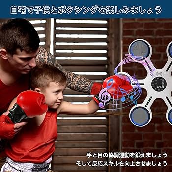 ボクササイズ ミュージックボクシングマシン ダイエット フィットネス Amazon | 音楽ボクシングマシン ミュージックボクシングマシン